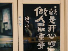 -野路甜点铺(松柏路店)