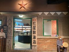 门面-和平菓局(王府井店)