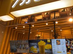 门面-7分甜(雨花客厅店)