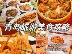 -前海沿·青岛菜(乐客城店)