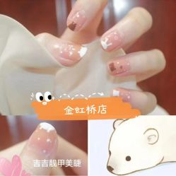 -吉吉靓甲美睫