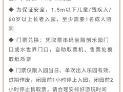 -广州融创文旅城