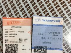 -幸福蓝海国际影城(上海三林店)