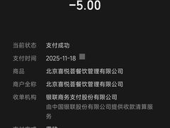 -喜悦烤鸭·新京菜(王府井店)