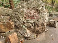 -虞山风景区
