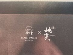 -莫干山郡安里度假酒店-桃尖中餐厅