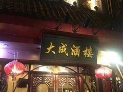 -唐人街(耀华力路)