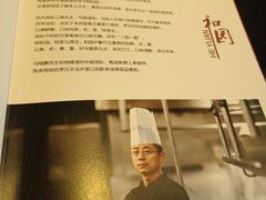 -杭州和达希尔顿逸林酒店·和园中餐厅-杭帮菜名店
