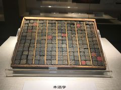 -宁夏博物馆
