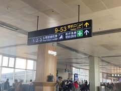 -长沙黄花国际机场-T1航站楼