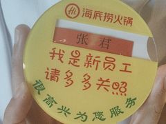 -海底捞火锅(西安路店)