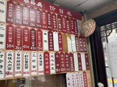 -绿杨馄饨临顿路店