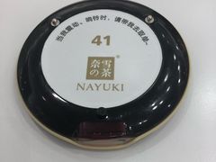 手牌-奈雪的茶(市百一店)
