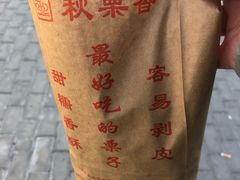 -秋栗香(地安门店)