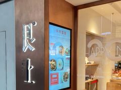 -WOKKA by艮上(中海环宇荟店)