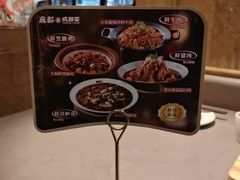 -麻都·成都菜(人民广场店)