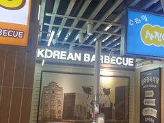 -安又胖韩国烤肉(泰达永旺店)