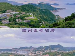 -温岭石塘海边