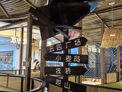 -33号大院·青岛本帮菜(五四广场店)