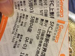 SFC上影(新世界店)-SFC上影影城(新世界店)