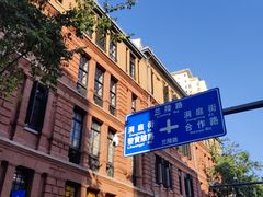 -巴公房子