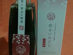 -伊藤久右卫门(宇治本店)