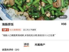 -渔码头食府(蓬莱阁店)