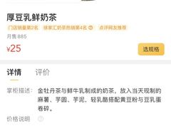 -LELECHA乐乐茶(美罗城店)