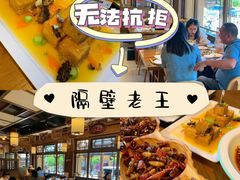 -隔壁老王·家常云南菜(花巷店)