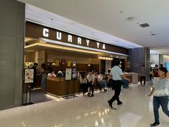-CURRY YA 熟成咖哩專門店(深圳湾万象城店)