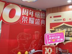 -瑞德口腔医院(白云旗舰院)