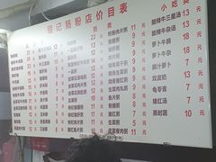 -银记肠粉店(北京路店)