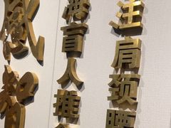 -感智盲人按摩·艾灸·肩颈SPA(岗厦店)