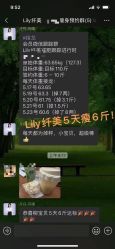 -Lily纤美·科技减脂中心