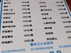 菜单-宝瑞门钉肉饼店