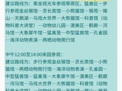 -西安秦岭野生动物园