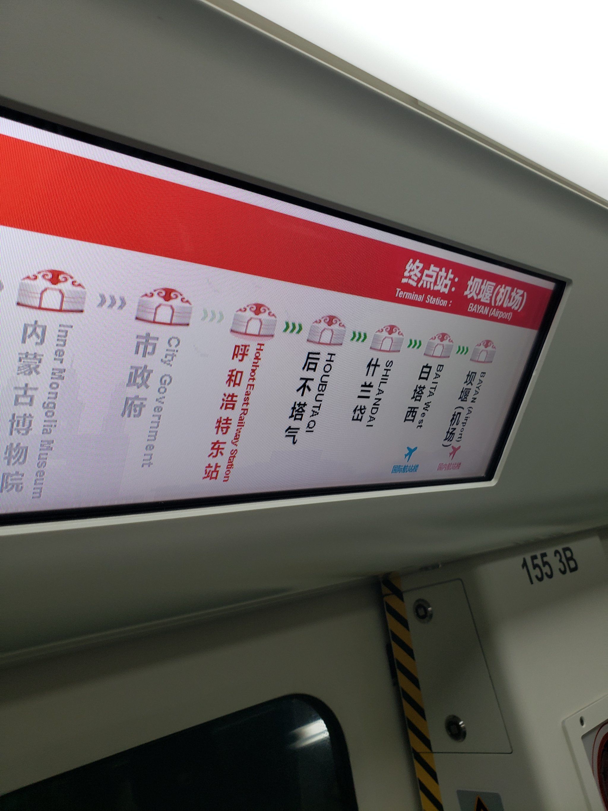 也见过不少城市的地铁,像呼和浩特地铁这样有特点的,还真不多见