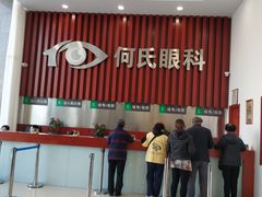 -大连何氏眼科医院