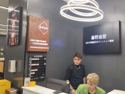 -藤野造型