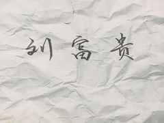 -戏精管理局·剧本杀·桌游·血染钟楼