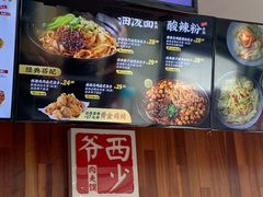 -西少爷(望京SOHO店)