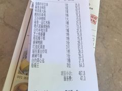 账单-福鼎轩海鲜大酒楼(皇轩酒店)