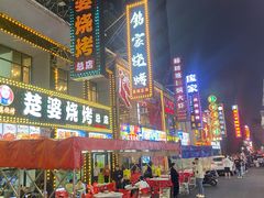 -庞家烧烤客栈(炮台山店)