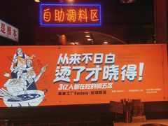 -钢管厂五区小郡肝火锅串串香(总店)