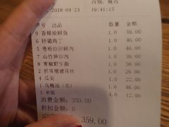 账单-树厨贵州菜(大十字店)