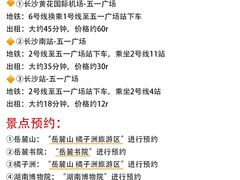 -长沙火车站(地铁站)