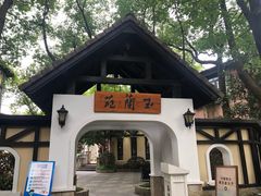 -得丘礼享谷·玉兰苑