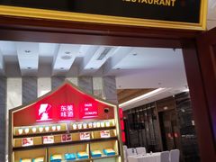 -眉州东坡(国贸店)