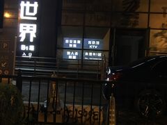 -明日世界密室轰趴·剧本桌游·箭馆团建(国贸店)