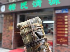 -粽氏清源(昌兴街店)